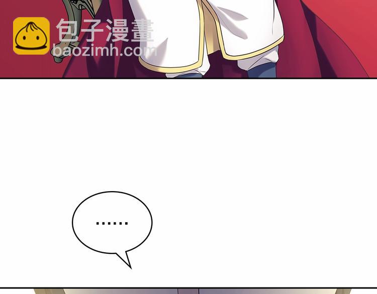 穿越成公爵家的女僕 - 第83話 欺負她，就是挑釁我！(3/4) - 3