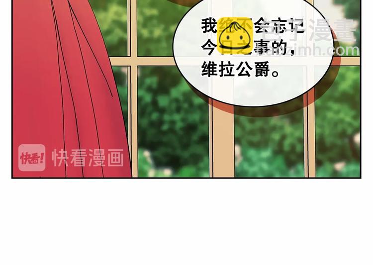 穿越成公爵家的女僕 - 第83話 欺負她，就是挑釁我！(3/4) - 4