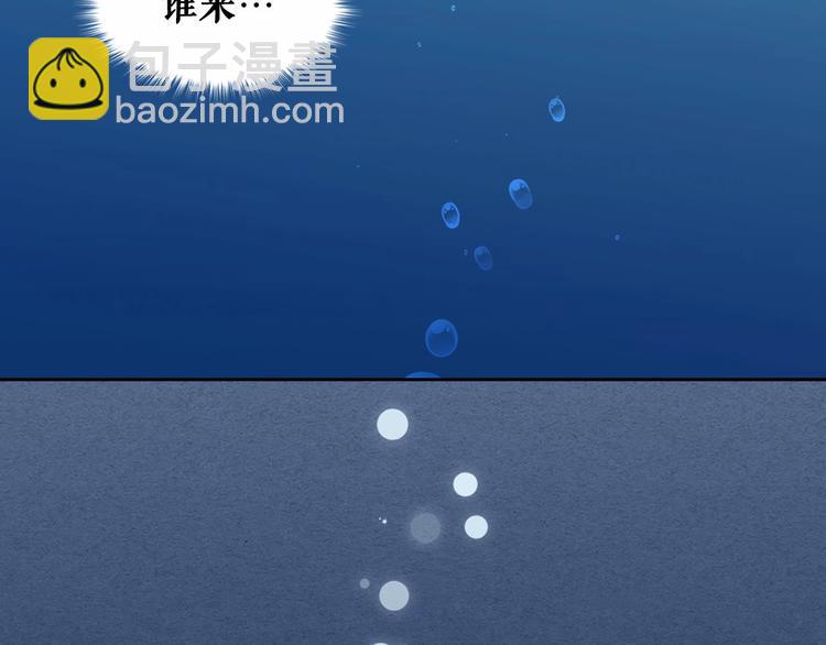 穿越成公爵家的女僕 - 第83話 欺負她，就是挑釁我！(3/4) - 8