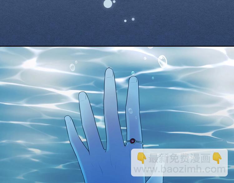 穿越成公爵家的女僕 - 第83話 欺負她，就是挑釁我！(3/4) - 1