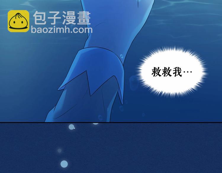 穿越成公爵家的女僕 - 第83話 欺負她，就是挑釁我！(3/4) - 2