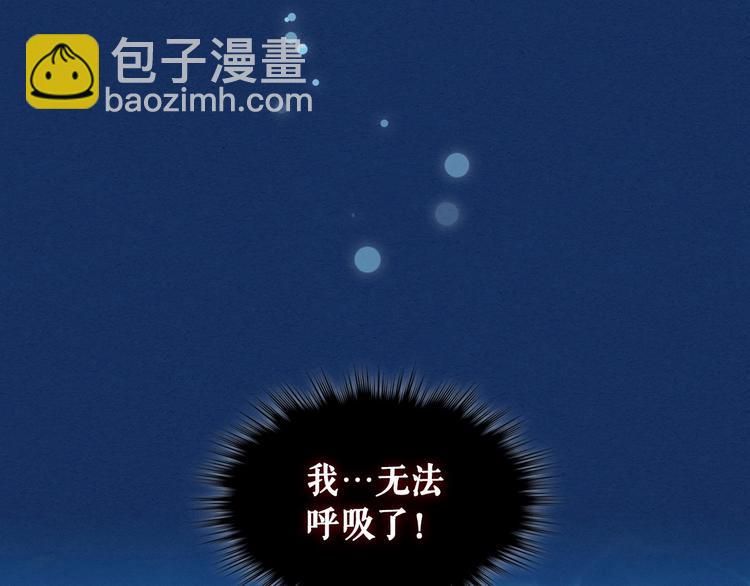 穿越成公爵家的女僕 - 第83話 欺負她，就是挑釁我！(3/4) - 3