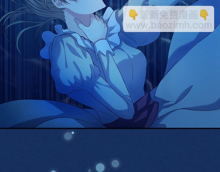 穿越成公爵家的女僕 - 第83話 欺負她，就是挑釁我！(3/4) - 5