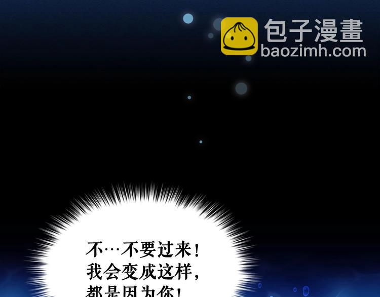 穿越成公爵家的女僕 - 第83話 欺負她，就是挑釁我！(3/4) - 8