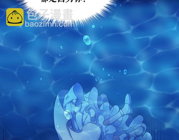 穿越成公爵家的女僕 - 第83話 欺負她，就是挑釁我！(3/4) - 1