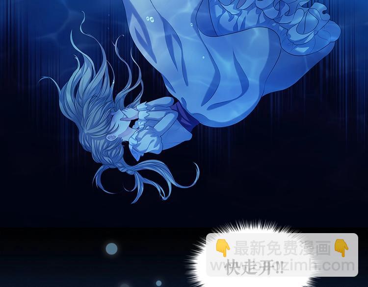 穿越成公爵家的女僕 - 第83話 欺負她，就是挑釁我！(3/4) - 2