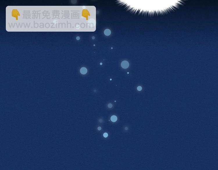 穿越成公爵家的女僕 - 第83話 欺負她，就是挑釁我！(3/4) - 3