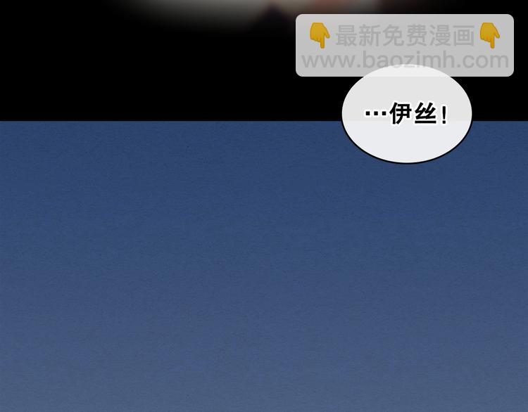 穿越成公爵家的女僕 - 第83話 欺負她，就是挑釁我！(3/4) - 6