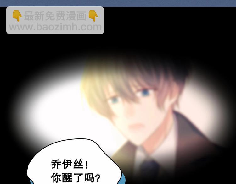 穿越成公爵家的女僕 - 第83話 欺負她，就是挑釁我！(3/4) - 7