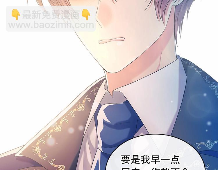 穿越成公爵家的女僕 - 第83話 欺負她，就是挑釁我！(3/4) - 5