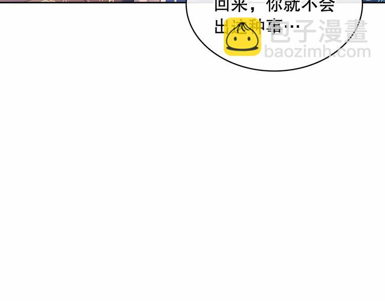 穿越成公爵家的女僕 - 第83話 欺負她，就是挑釁我！(3/4) - 6