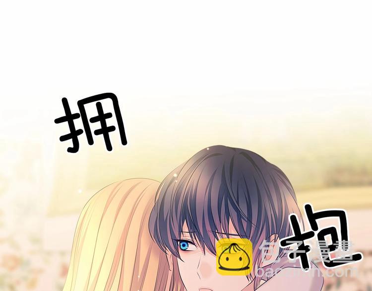 穿越成公爵家的女僕 - 第83話 欺負她，就是挑釁我！(4/4) - 1