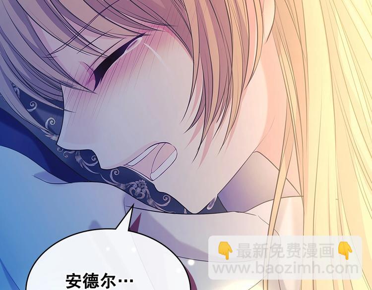 穿越成公爵家的女僕 - 第83話 欺負她，就是挑釁我！(4/4) - 5