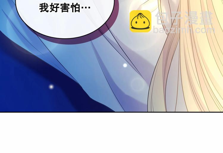 穿越成公爵家的女僕 - 第83話 欺負她，就是挑釁我！(4/4) - 6