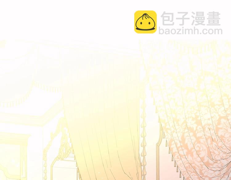 穿越成公爵家的女僕 - 第83話 欺負她，就是挑釁我！(4/4) - 3