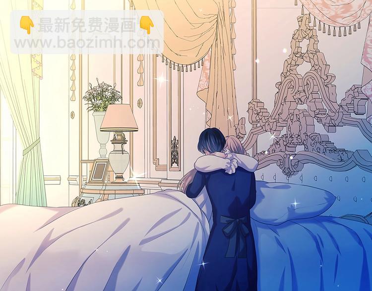 穿越成公爵家的女僕 - 第83話 欺負她，就是挑釁我！(4/4) - 4