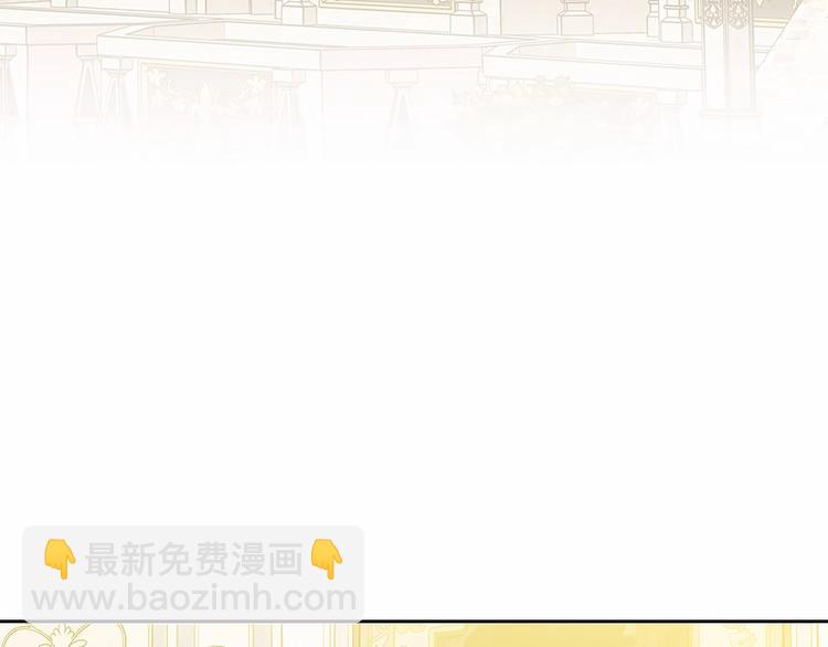 穿越成公爵家的女僕 - 第83話 欺負她，就是挑釁我！(4/4) - 2