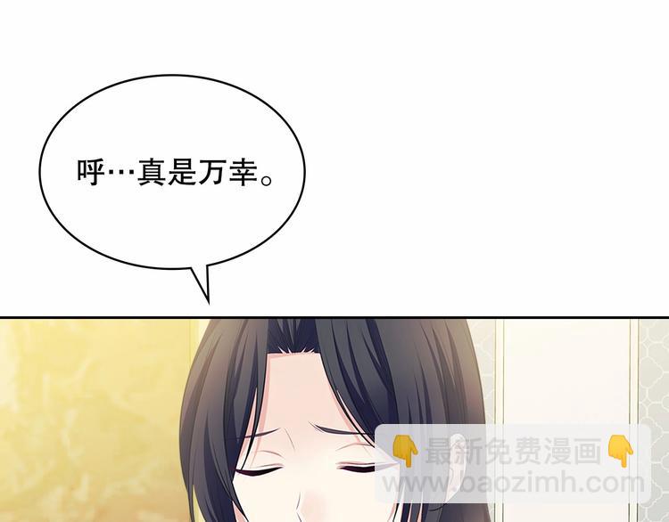 穿越成公爵家的女僕 - 第83話 欺負她，就是挑釁我！(4/4) - 5