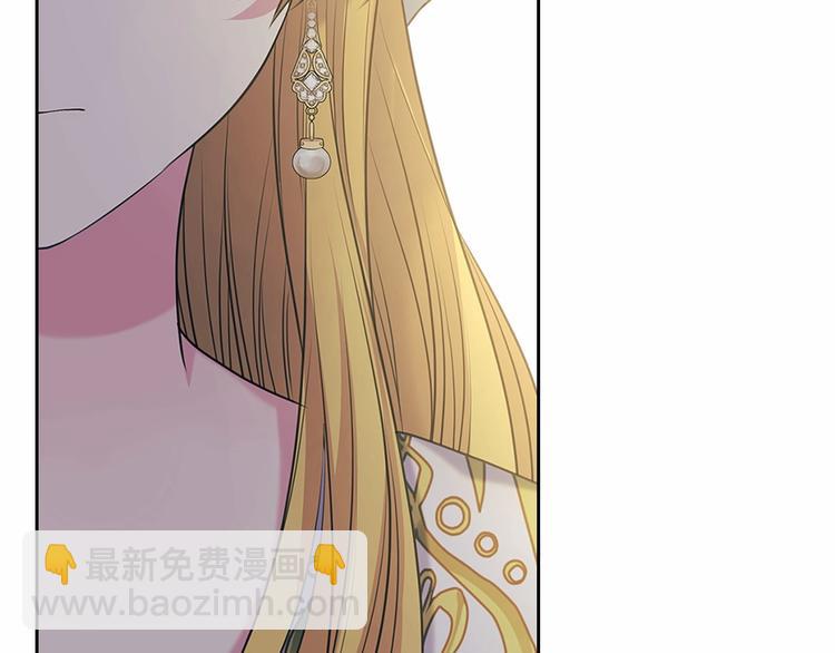 穿越成公爵家的女僕 - 第83話 欺負她，就是挑釁我！(4/4) - 4