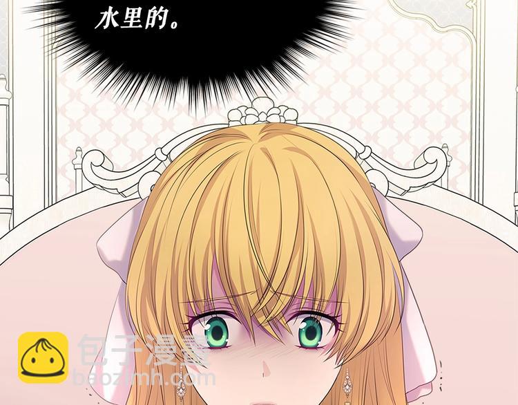 穿越成公爵家的女僕 - 第83話 欺負她，就是挑釁我！(4/4) - 4