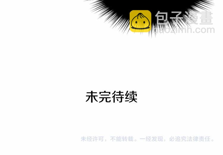 穿越成公爵家的女僕 - 第83話 欺負她，就是挑釁我！(4/4) - 6