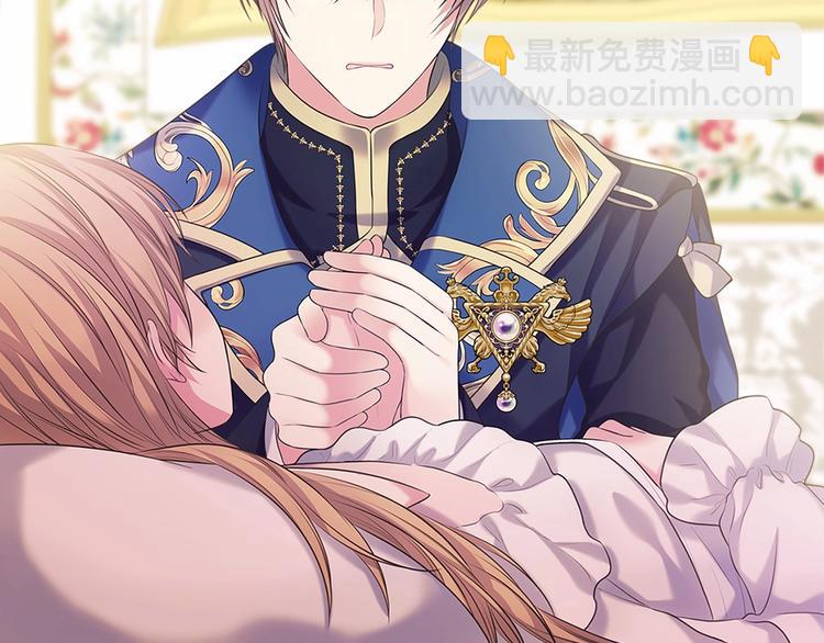 穿越成公爵家的女僕 - 第83話 欺負她，就是挑釁我！(1/4) - 3