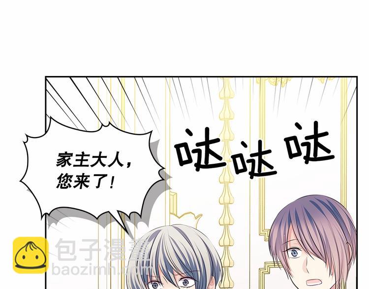 穿越成公爵家的女僕 - 第83話 欺負她，就是挑釁我！(1/4) - 5