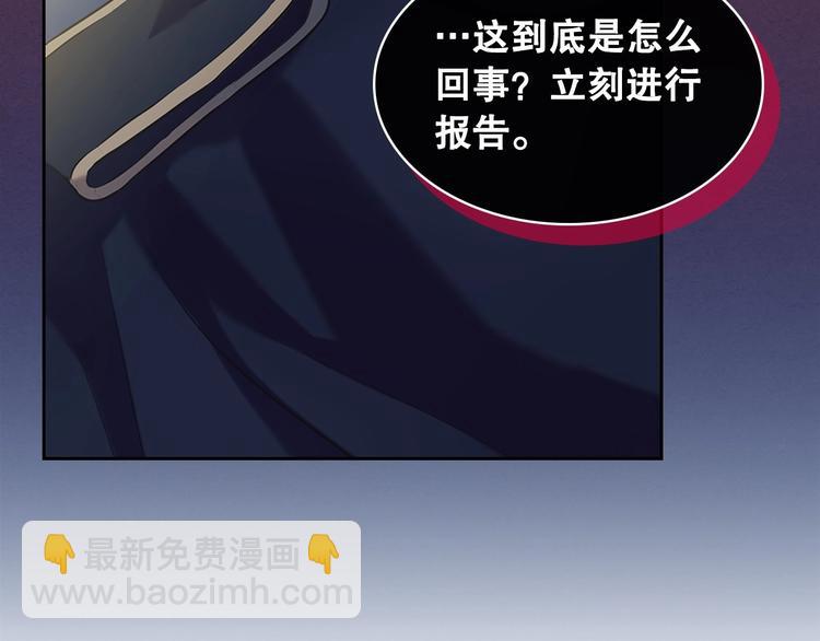 穿越成公爵家的女僕 - 第83話 欺負她，就是挑釁我！(1/4) - 2