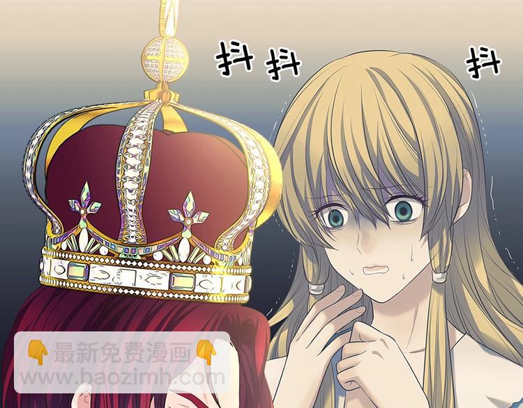 穿越成公爵家的女僕 - 第83話 欺負她，就是挑釁我！(2/4) - 4