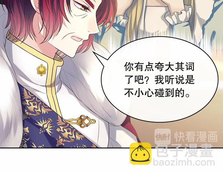 穿越成公爵家的女僕 - 第83話 欺負她，就是挑釁我！(2/4) - 5