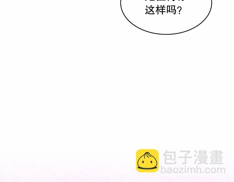 穿越成公爵家的女僕 - 第83話 欺負她，就是挑釁我！(2/4) - 4