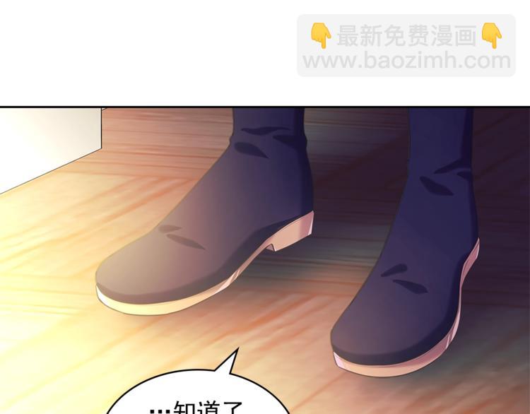 穿越成公爵家的女僕 - 第85話 公爵情話滿級(1/4) - 2