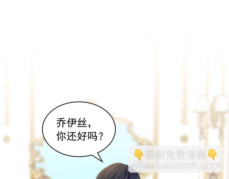 穿越成公爵家的女僕 - 第85話 公爵情話滿級(1/4) - 6