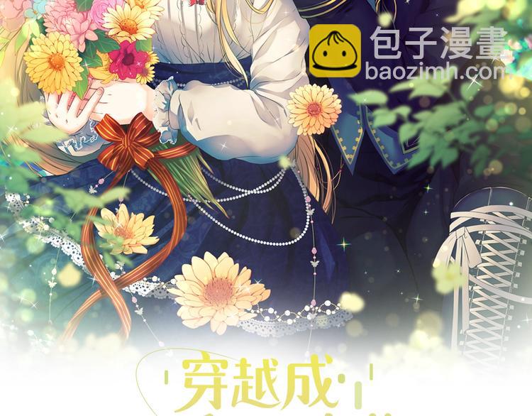 穿越成公爵家的女僕 - 第85話 公爵情話滿級(1/4) - 2