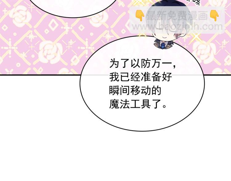 穿越成公爵家的女僕 - 第85話 公爵情話滿級(1/4) - 1