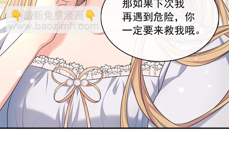 穿越成公爵家的女僕 - 第85話 公爵情話滿級(1/4) - 4