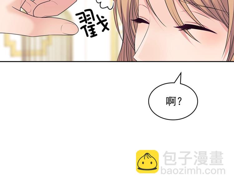 穿越成公爵家的女僕 - 第85話 公爵情話滿級(1/4) - 6