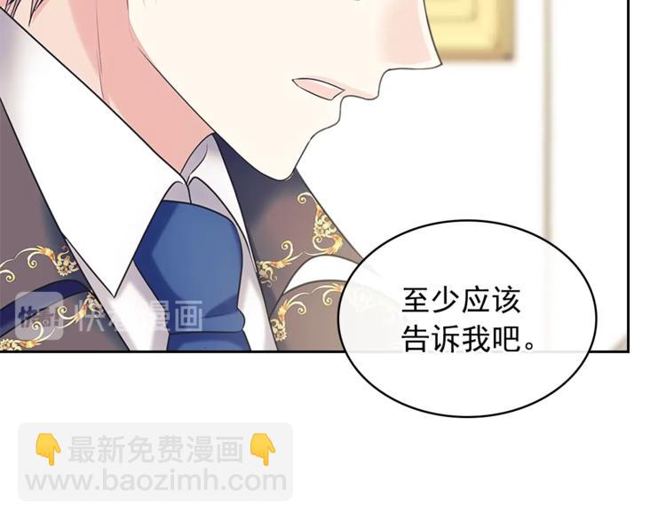 穿越成公爵家的女僕 - 第85話 公爵情話滿級(1/4) - 3