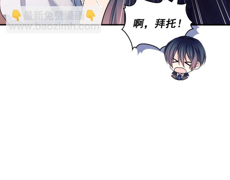 穿越成公爵家的女僕 - 第85話 公爵情話滿級(1/4) - 4