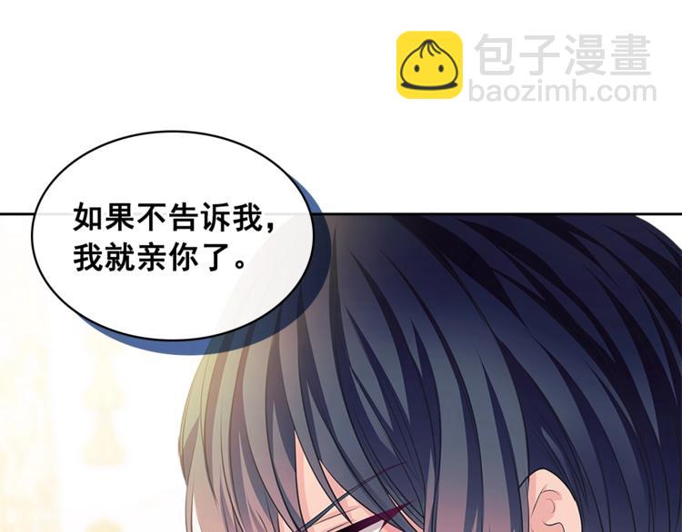 穿越成公爵家的女僕 - 第85話 公爵情話滿級(1/4) - 5