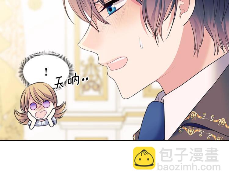 穿越成公爵家的女僕 - 第85話 公爵情話滿級(1/4) - 6