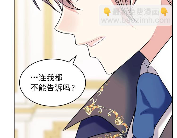 穿越成公爵家的女僕 - 第85話 公爵情話滿級(2/4) - 1