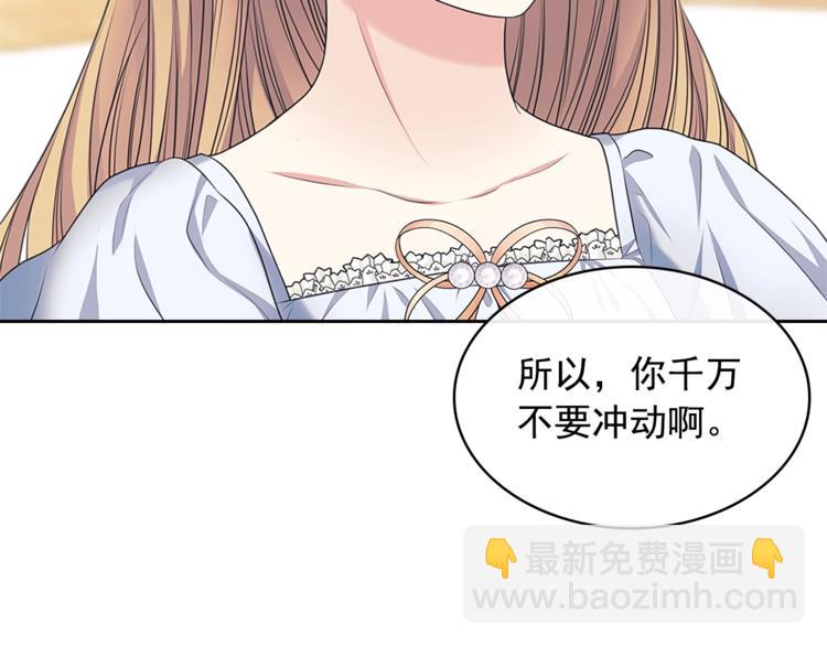 穿越成公爵家的女僕 - 第85話 公爵情話滿級(2/4) - 4