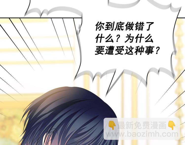 穿越成公爵家的女僕 - 第85話 公爵情話滿級(2/4) - 6