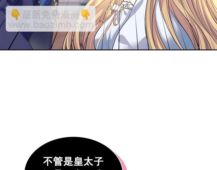 穿越成公爵家的女僕 - 第85話 公爵情話滿級(2/4) - 8