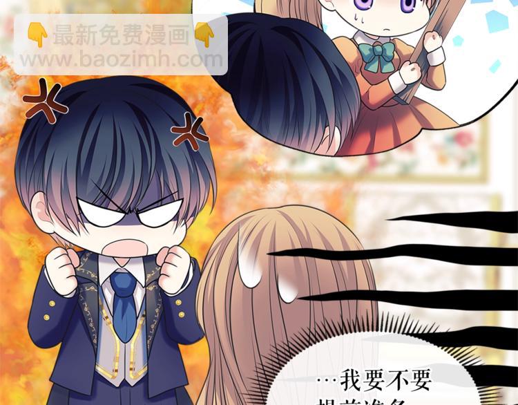 穿越成公爵家的女僕 - 第85話 公爵情話滿級(2/4) - 5