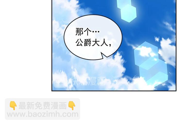 穿越成公爵家的女僕 - 第85話 公爵情話滿級(2/4) - 1