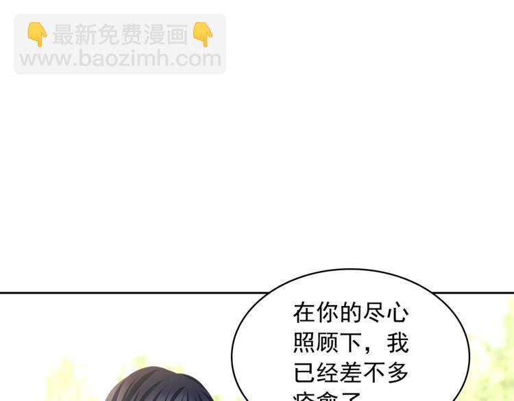 穿越成公爵家的女僕 - 第85話 公爵情話滿級(2/4) - 5