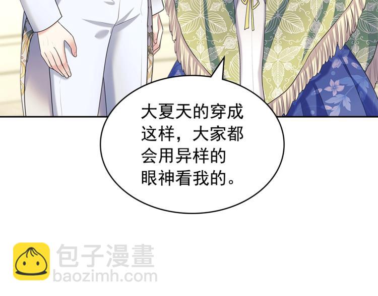 穿越成公爵家的女僕 - 第85話 公爵情話滿級(2/4) - 7