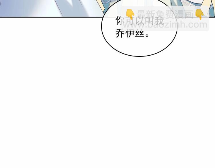 穿越成公爵家的女僕 - 第三季·啓 撞見兩個不想見的人(3/4) - 5